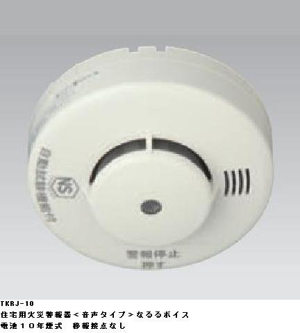煙・乾電池式１０年音声 東芝ライテック TKRJ-10