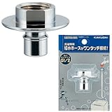 洗濯機用ニップル