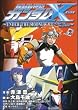 機動新世紀ガンダムX ~UNDER THE MOONLIGHT~ (2) (カドカワコミックスAエース)
