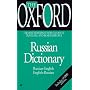 The Oxford Russian Dictionary (Oxford)