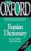 Book The Oxford Russian Dictionary (Oxford)