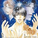 赤の神紋-DIVINE RED-