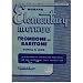 Rubank Elementary Method Trombone or Baritone Rubank Educational Library No. 39