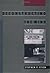 Deconstructing the Mind (Philosophy of Mind Series)