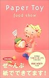 Paper Toy food show-