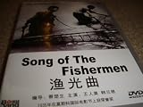 Song of The Fishermen (1934)