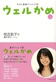 �����뤫�� �� (NHKϢ³�ƥ�Ӿ���)