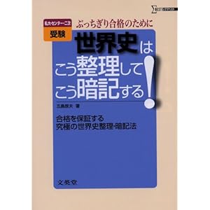 ����E�Z���^�[�E�񎟎󌱂Ԃ������荇�i�̂��߂ɐ��E�j�͂����������Ă����ËL����!�\���i��ۏ؂��鋆�ɂ̐��E�j�����E�ËL�@ (�V�O�}�x�X�g)