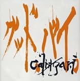 グッド、バイ。(初回)