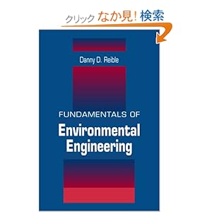 【クリックでお店のこの商品のページへ】Fundamentals of Environmental Engineering: Danny D. Reible: 洋書