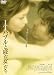 ITバブルと寝た女たち [DVD]