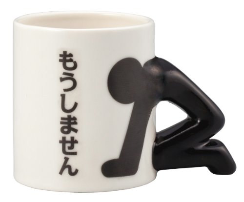 【おもしろ食器シリーズ】 土下座マグ SAN2327