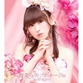 微笑みのプルマージュ