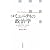 コミュニティの政治学