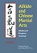 Aikido and Chinese Martial Arts: Aikido and Weapons Training Vol.2 (Aikido & Weapons Training)