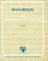 Baudhayana Srautasutra. Volumes I; II; III; IV. FOUR VOLUME SET
