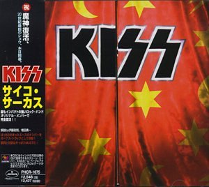 Psycho Circus