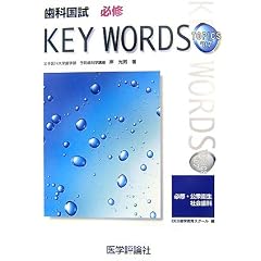 ���ȍ����K�CKEY WORDS TOPICS�q2007�r�K�C�E���O�q���E�Љ��