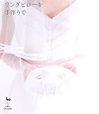 HAPPY WEDDING �����O�s���[�������