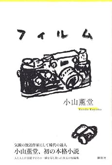 フィルム