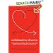 Collaborative Divorce: The Revolutionary New Way to Restructure Your Family, Resolve Legal Issues, and Move on with Your Life