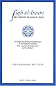 Fiqh Al-Imam: Key Proofs in Hanafi Fiqh