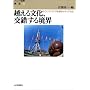 �z���镶���A�������鋫�E�\�g�����X�E�A�W�A���Ă郁�f�B�A���� (�A�W�A�����u��)
