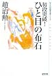 MYCOM�͌镶�ɃV���[�Y ���i�˔j! �ЂƖڂ̕z��