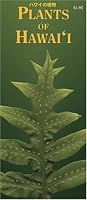 Plants of Hawaii (Hawaii Pocket Guides) (Hawaii Pocket Guides)