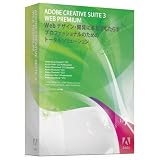Creative Suite 3 Web Premium Adobe対象製品ユーザー限定アップグレード版 Windows版