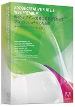 Creative Suite 3 Web Premium アップグレード版 Windows版