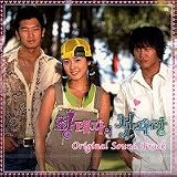 ���Ĥ��ڱ�� (�ե���ƥ��㥨 ����å����) OST (MBC TV Series) / First Love of the Prince OST (MBC TV Series) (�ڹ���)