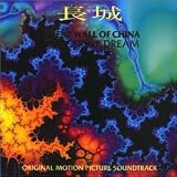 Tangerine Dream Album - Great Wall of China (Front side)