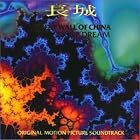 Great Wall of China by  Tangerine Dream 