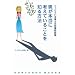 �����ǂ����锎�m�̗������k�� �j���{���ɍl���Ă��邱�Ƃ�m����@ (KORYOSHA BOOKS)