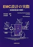 EMC�߷פμºݡ�����˸���Ȥ�����