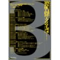DVD�ŃM�^���X�g�̂��߂̉��t�\�͊J���G�N�T�T�C�Y3 ���Y��