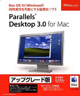 Parallels Desktop 3.0 For Mac アップグレード版