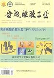 Ho Cheng Hsiang Chiao Kung Yeh = China Synthetic Rubber Indu