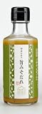 野菜にあう旨みそだれ Again
