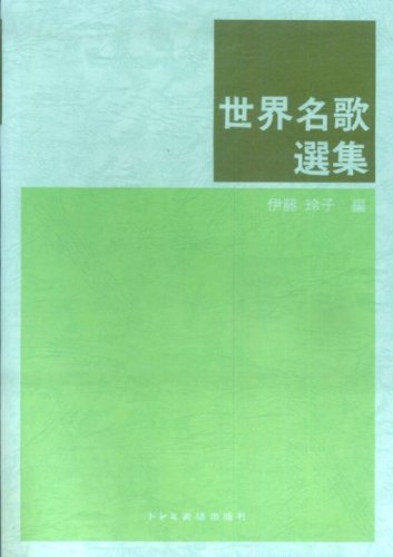 伊藤歌のアイテム画像