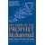 The Heirs of the Prophet Muhammad: And the Roots of the Sunni-Shia Schism