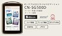 Panasonic パナソニック CN-SG500D-T ポータブルSDトラベルナビゲーション
