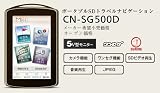 Panasonic パナソニック CN-SG500D-T ポータブルSDトラベルナビゲーション