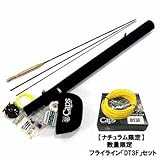 キャップス(Caps) コンボキット パスポート1【ナチュラム限定DT3Fセット】 8ft #3/4 800-#3/4