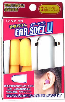 快適耳せん イアーソフトU (2ペア)
