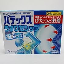 第一三共)パテックスうすぴたシップ 24枚
