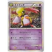 ネイティオ ポケモンカードゲーム ソウルシルバーコレクション pkss-043 レア