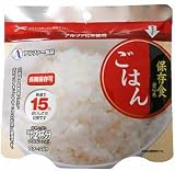 保存食 安心米ごはん 100gの画像