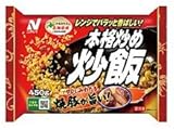 【箱売】【吉】本格炒め炒飯（450g）×12袋【ニチレイフーズ】【レンジ調理可】